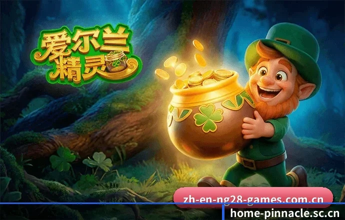 平博官网 APP 界面 | PINNACLE